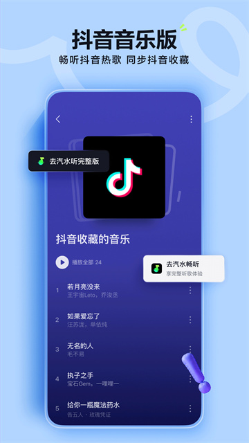 音乐试听