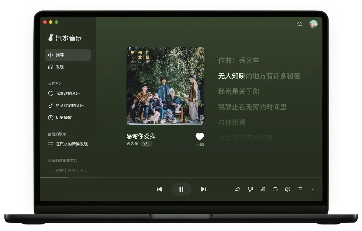 汽水音乐(官方正版)免费下载_免费听歌
