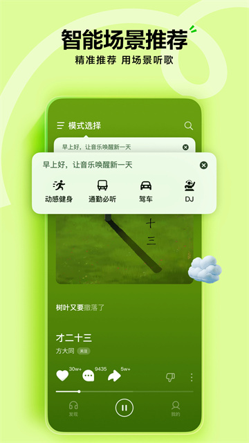 音乐电台