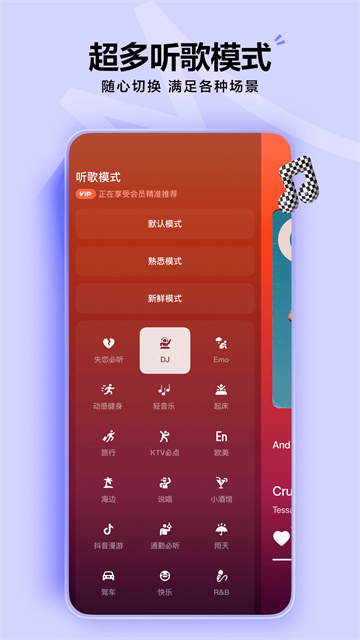免费听歌